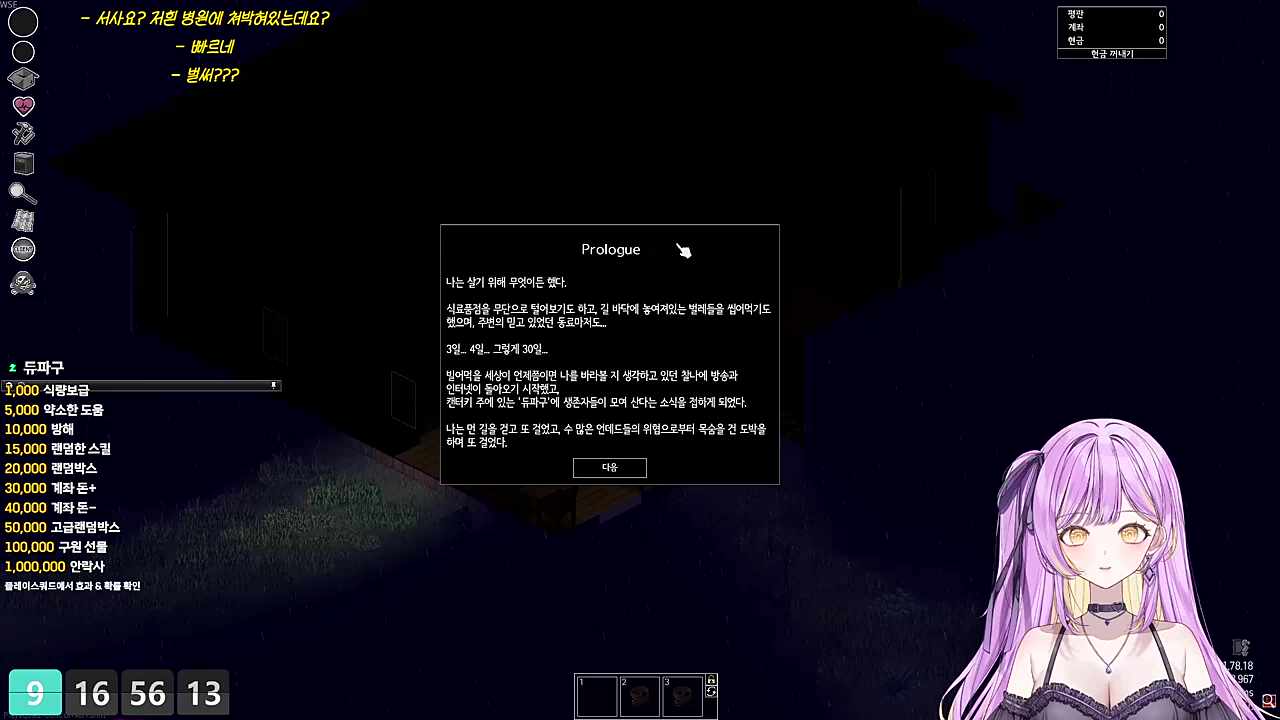 듀파구 - 듀파구(RP좀보이드) 시작 스토리