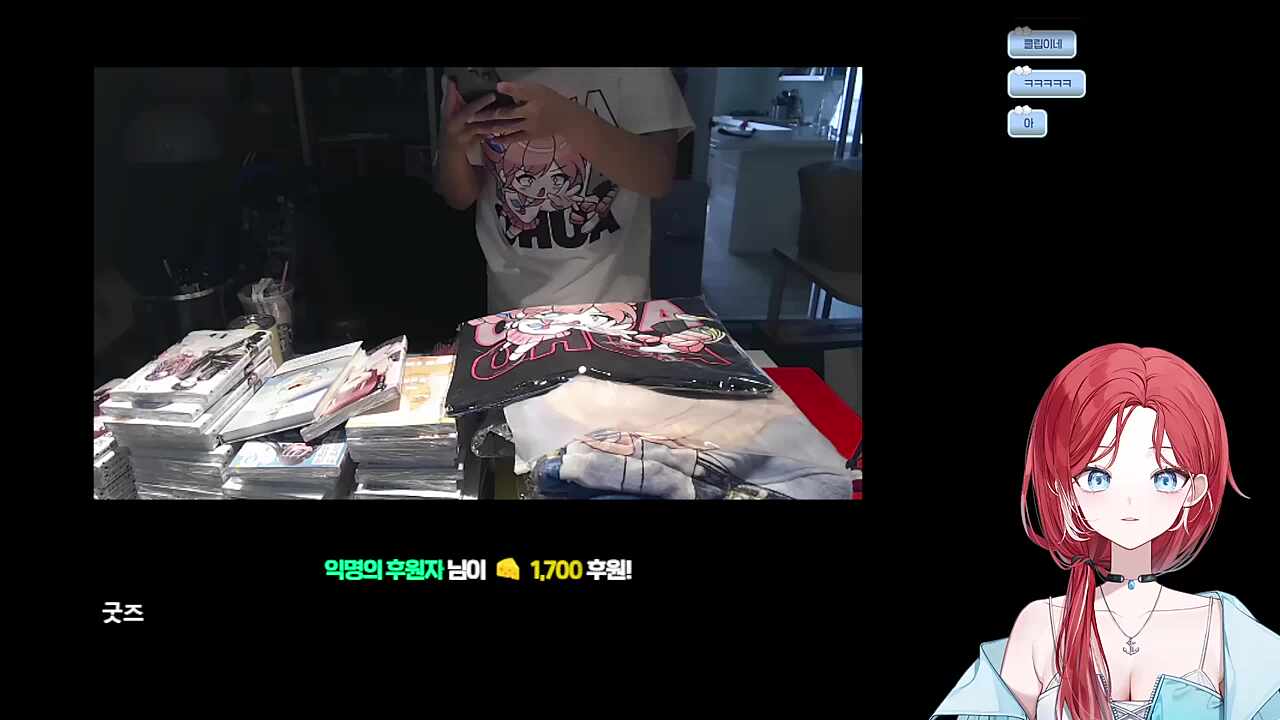 후추가 아... 아로 굿즈를 샀어? 뭐야!