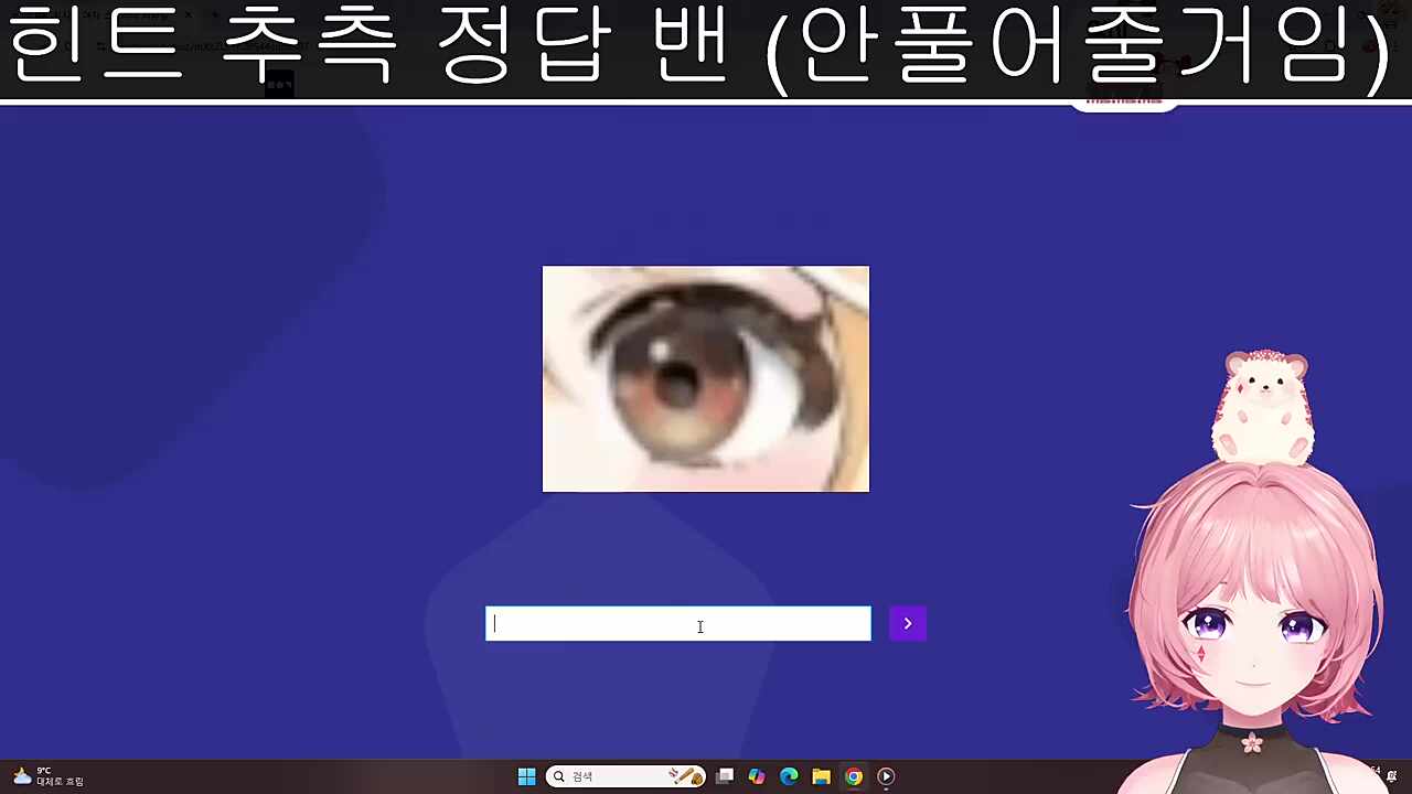 [버추얼 눈 맞추기]  나은님 미안해~