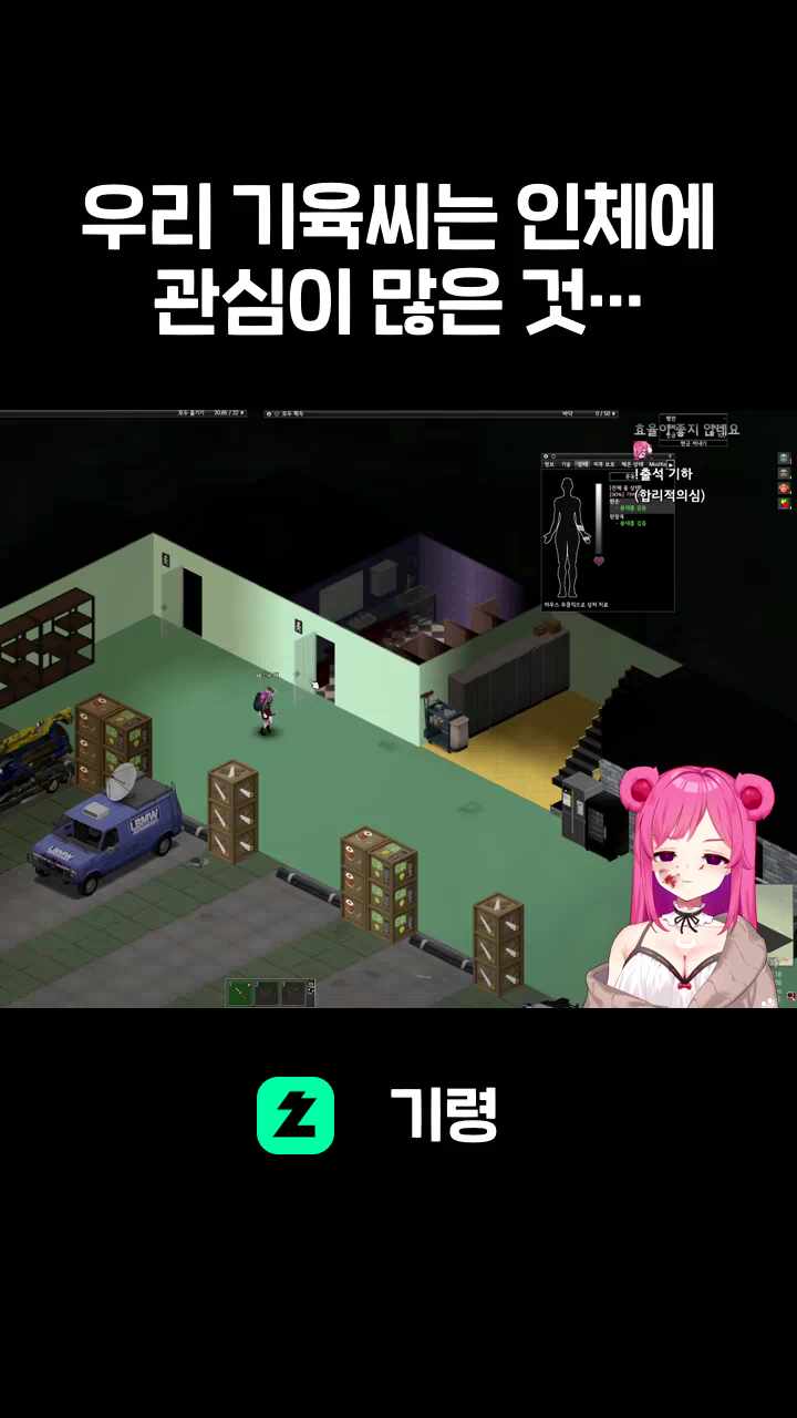 우리 기육씨는 인체에 관심이 많은 것 같아(롱컷)
