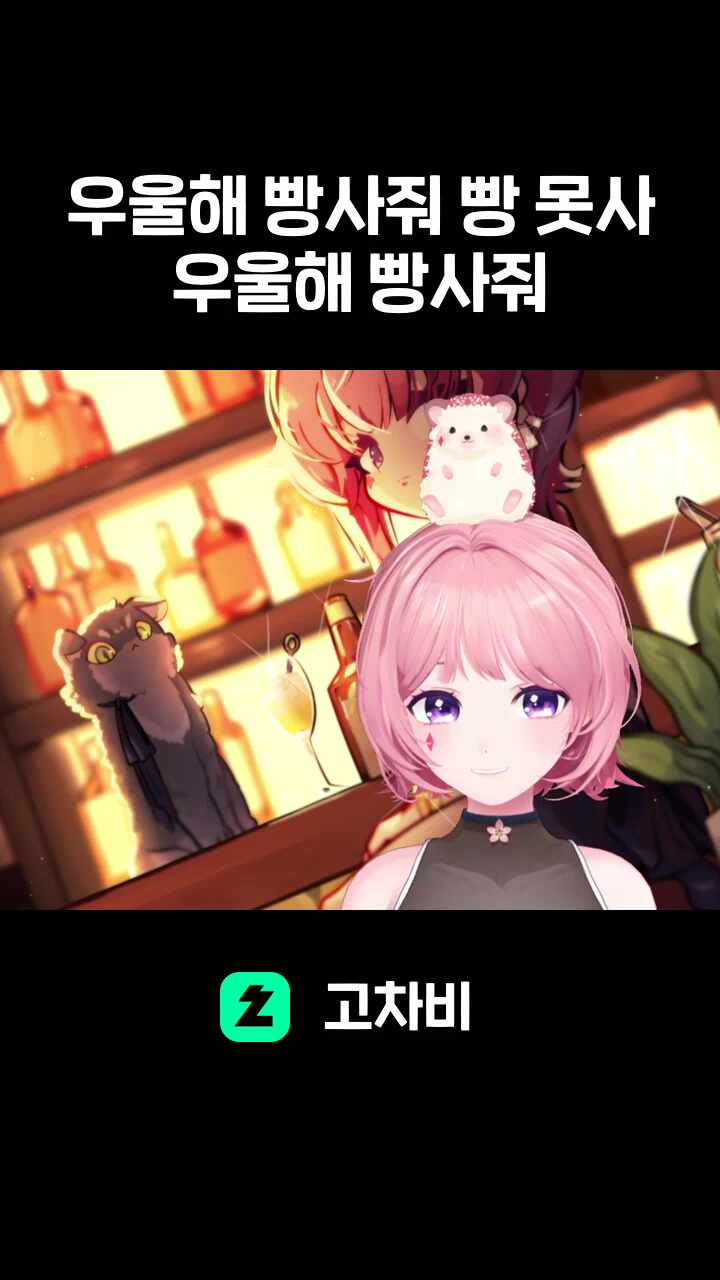 우울해 빵사줘 빵 못사 우울해 빵사줘
