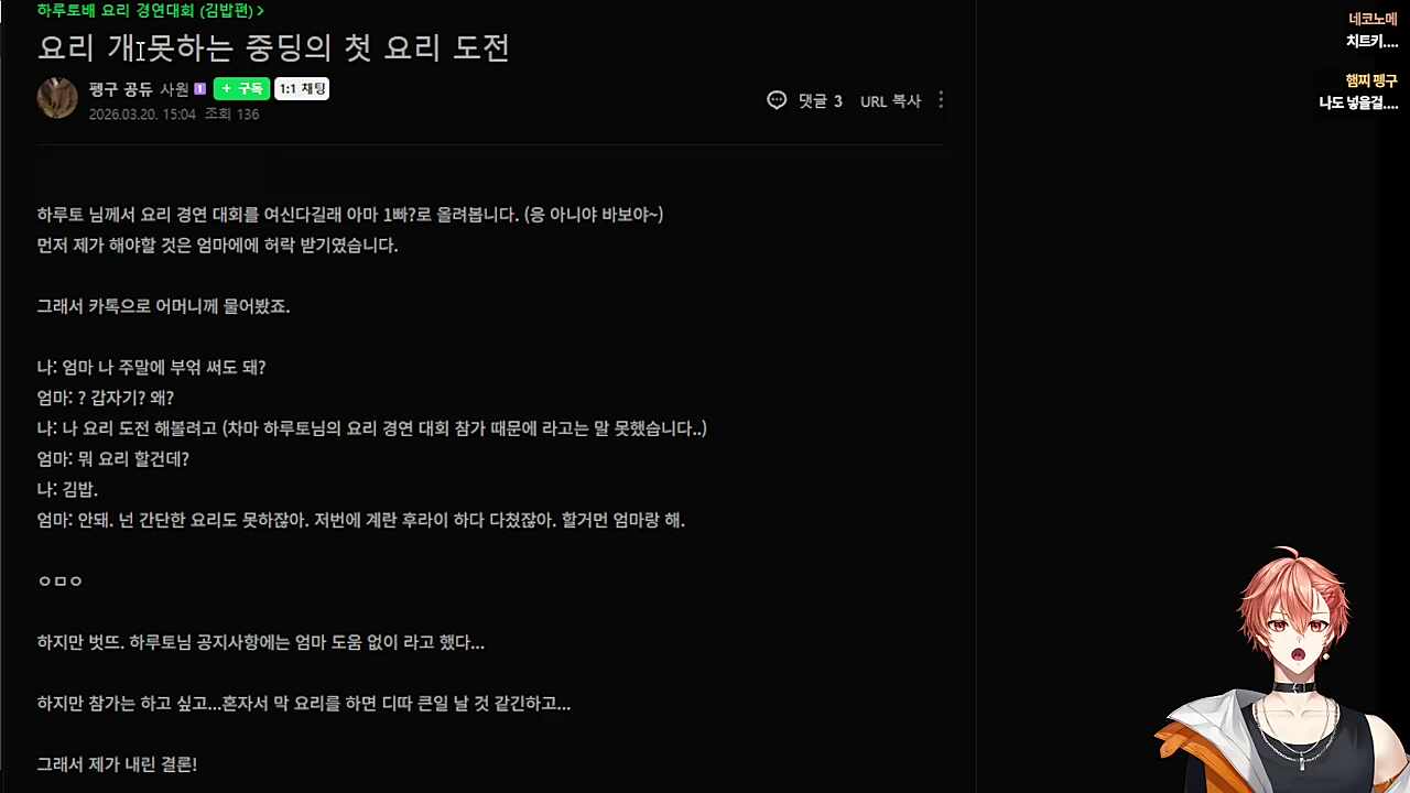 어딜 도망가, 하루야?