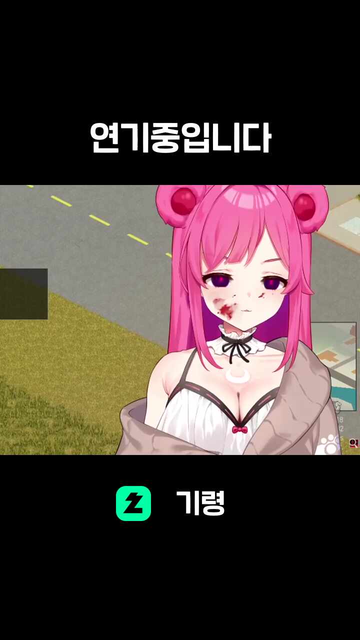 연기중입니다