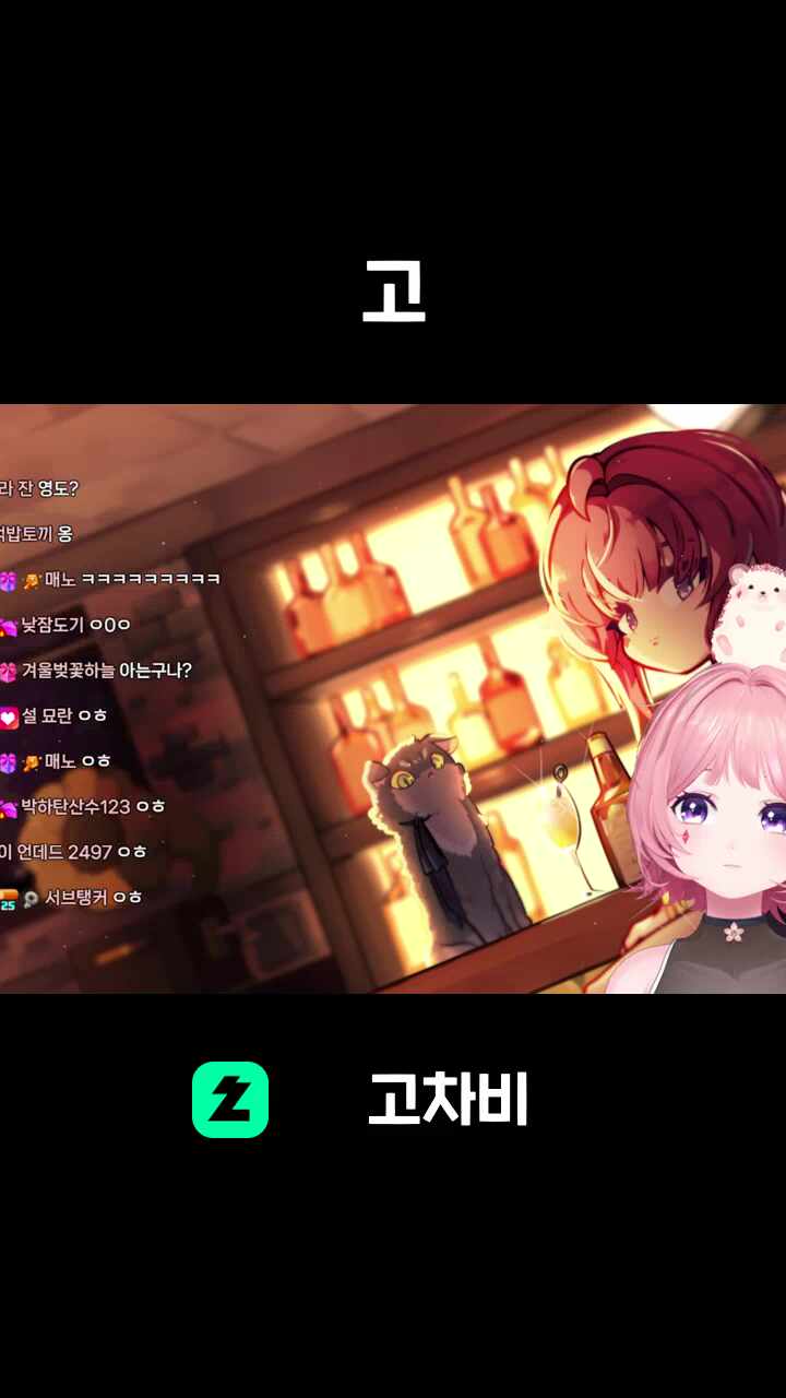 고