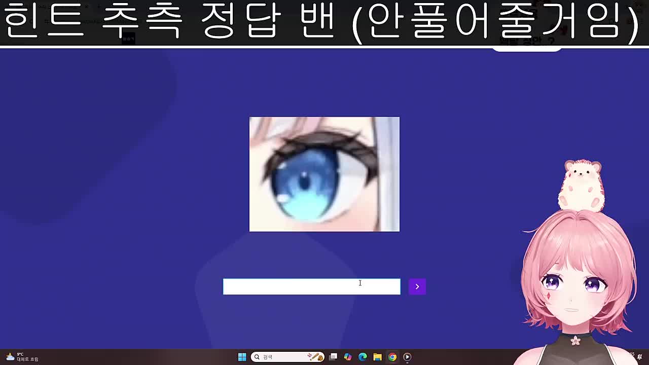 [버추얼 눈 맞추기] -[7문제]