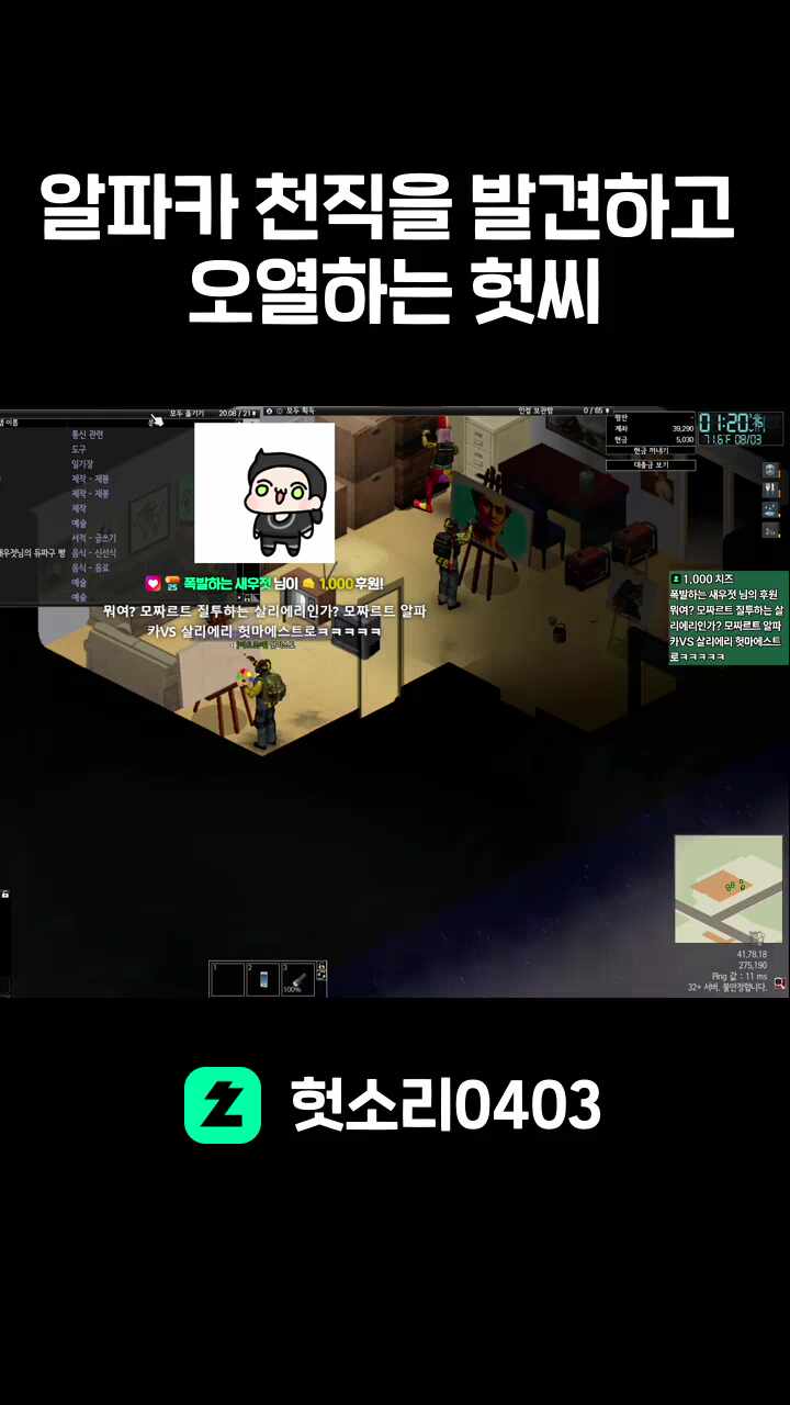 알파카 천직을 발견하고 오열하는 헛씨