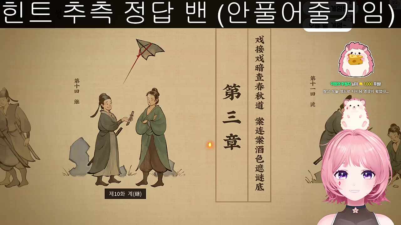 버츄얼 맞추기 후