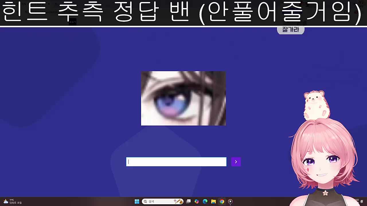 소풍님? 아 히나님