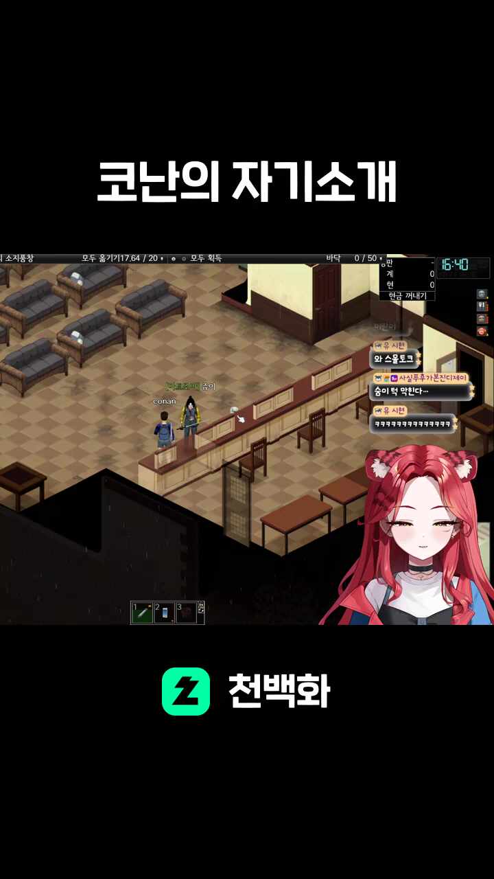 코난의 자기소개