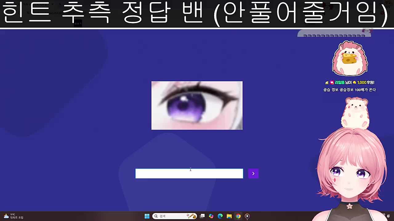 [버추얼 눈 맞추기] 총 50개 중 절반 성공
