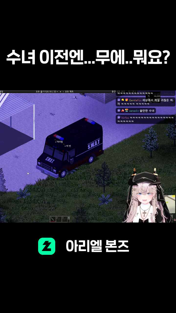 수녀 이전엔...무에..뭐요?