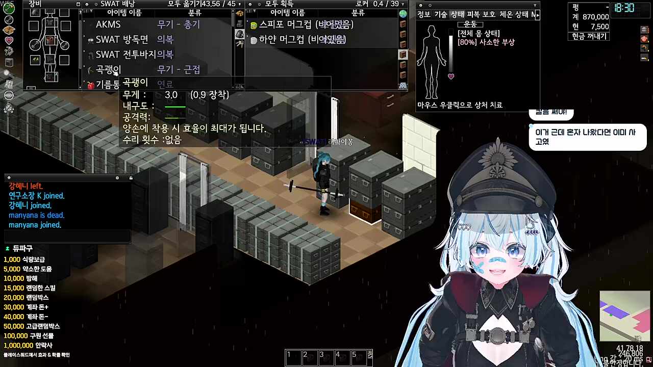 경찰서를 뭘 믿고 맡겨 (타임라인:01:39:30)