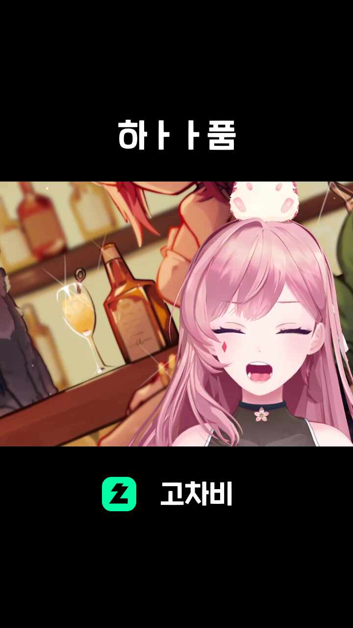 하ㅏㅏ품