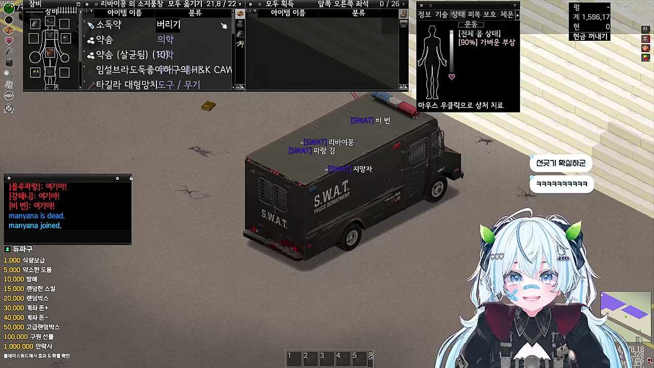 잘못됬다고 생각했을때가 언젠지 알아? (타임라인:8:12:00)
