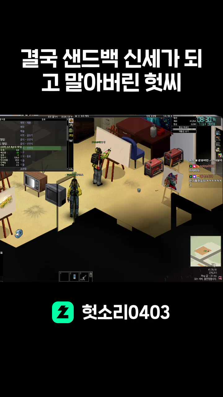 결국 샌드백 신세가 되고 말아버린 헛씨