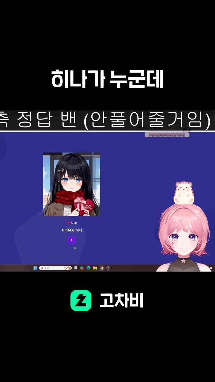 히나가 누군데