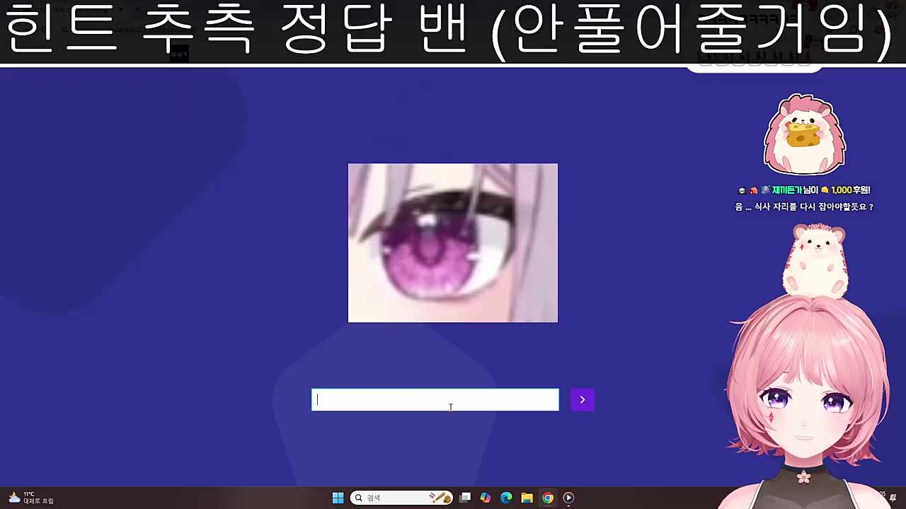큰일날 뻔
