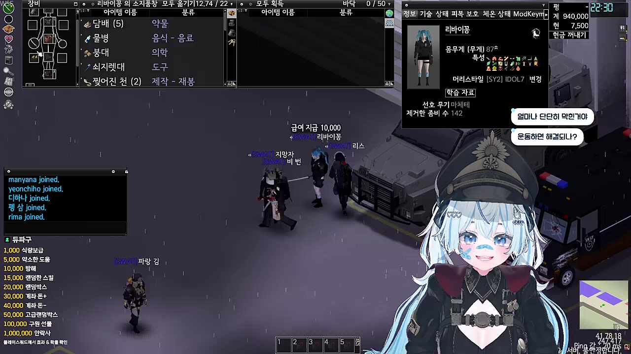슨배도 우리도 다같이 경위