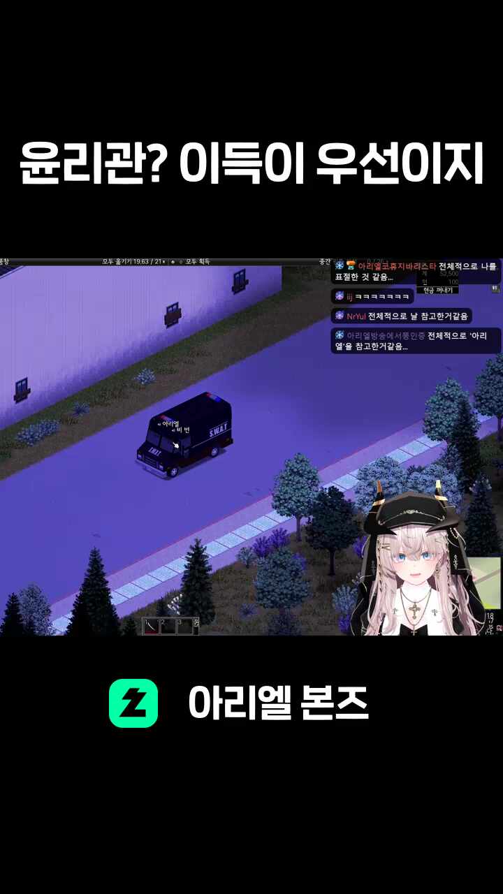 윤리관? 이득이 우선이지
