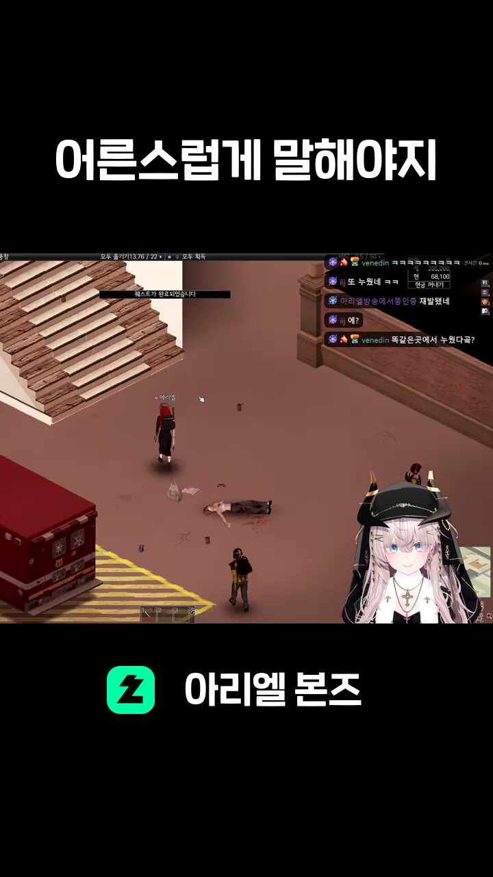 어른스럽게 말해야지