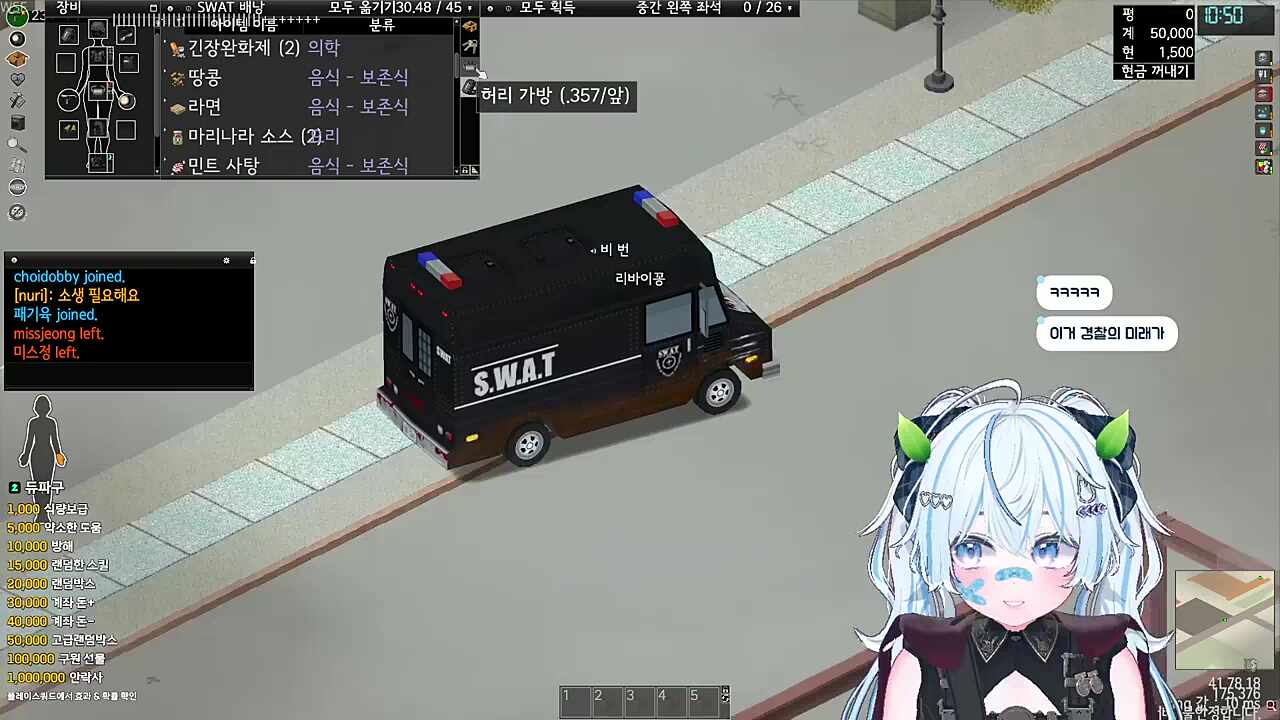 전투준비 완료(?) (타임라인 : 5: 48:46)