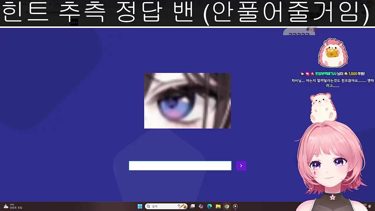 타비(싱패) 히나(실패) 나나