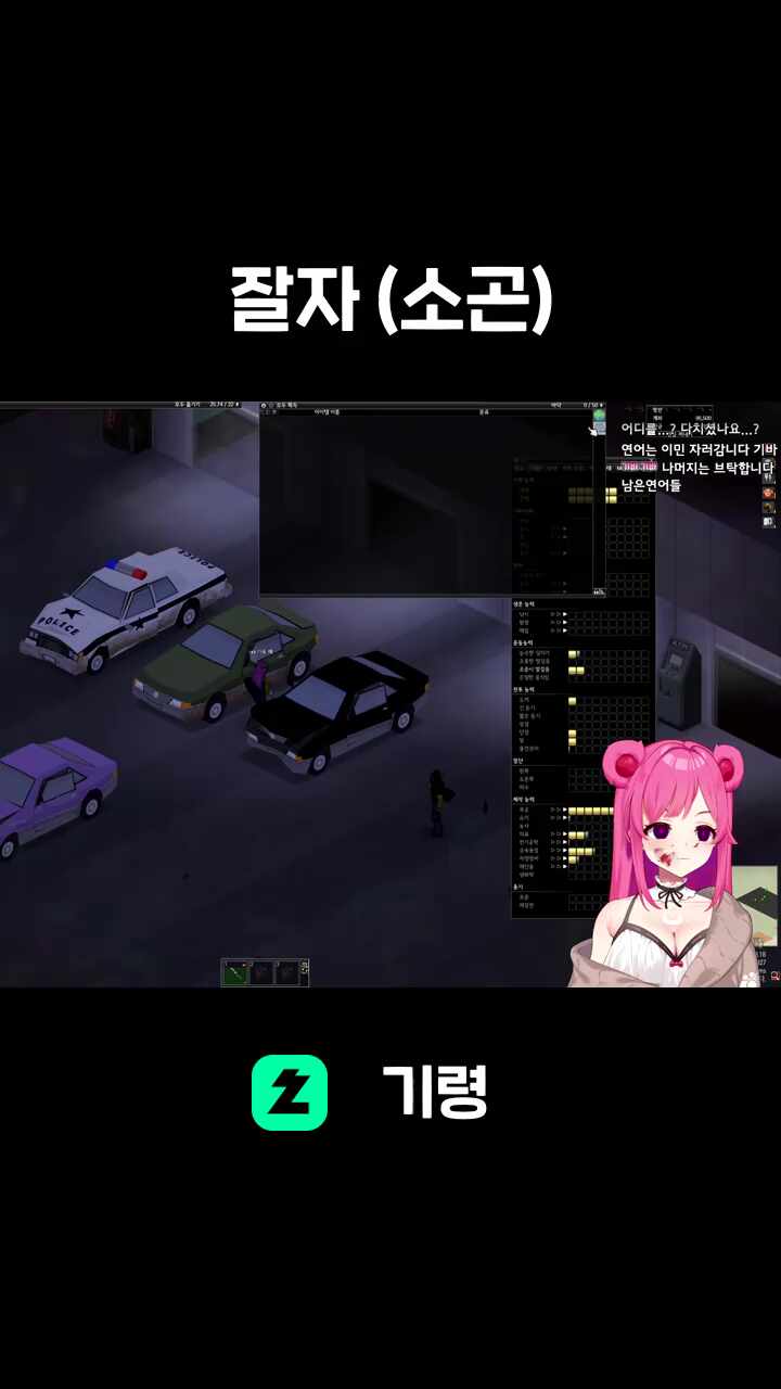 잘자 (소곤)