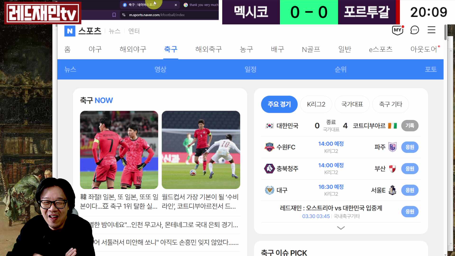 [같이봄] 북중미월드컵 어카지? 멕시코vs포르투갈 중계없음??