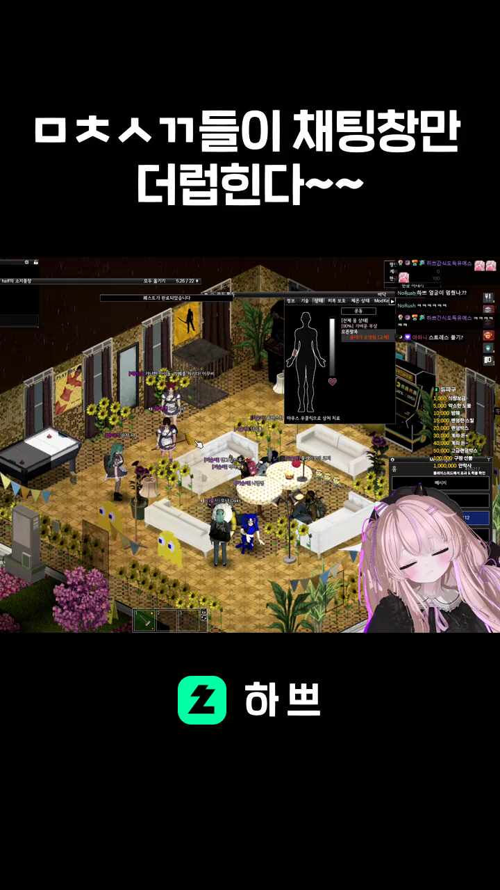 ㅁㅊㅅㄲ들이 채팅창만 더럽힌다~~