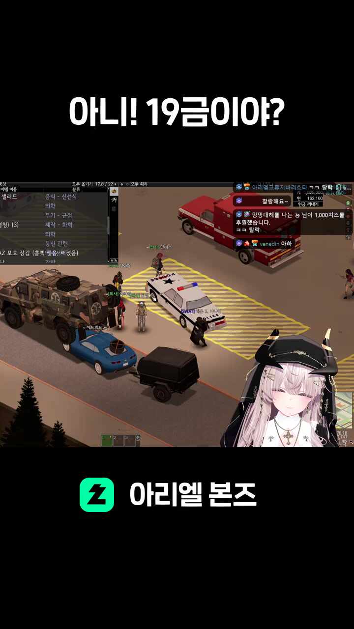 아니! 19금이야?
