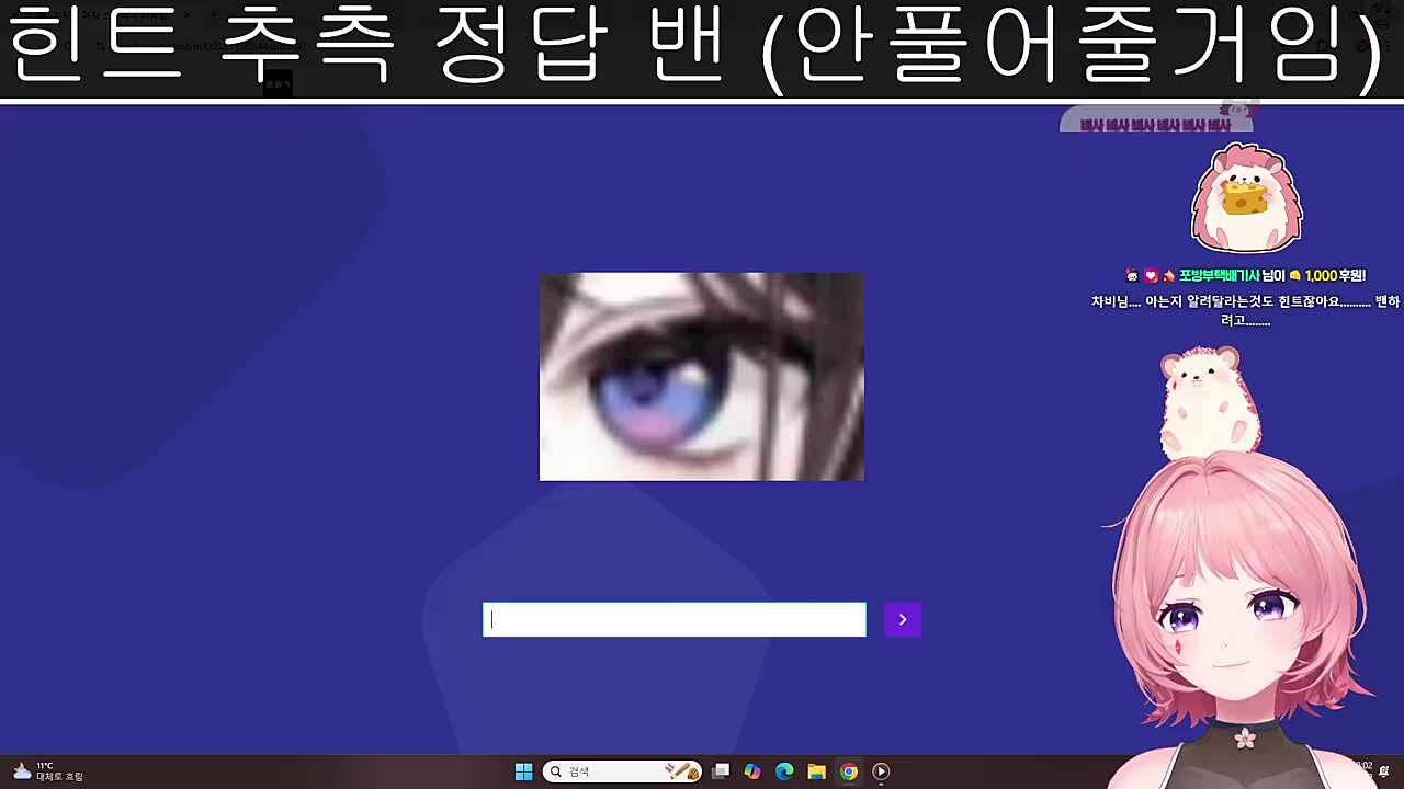 ??? : 타비, 히나, 나나만 맞추면 돼!