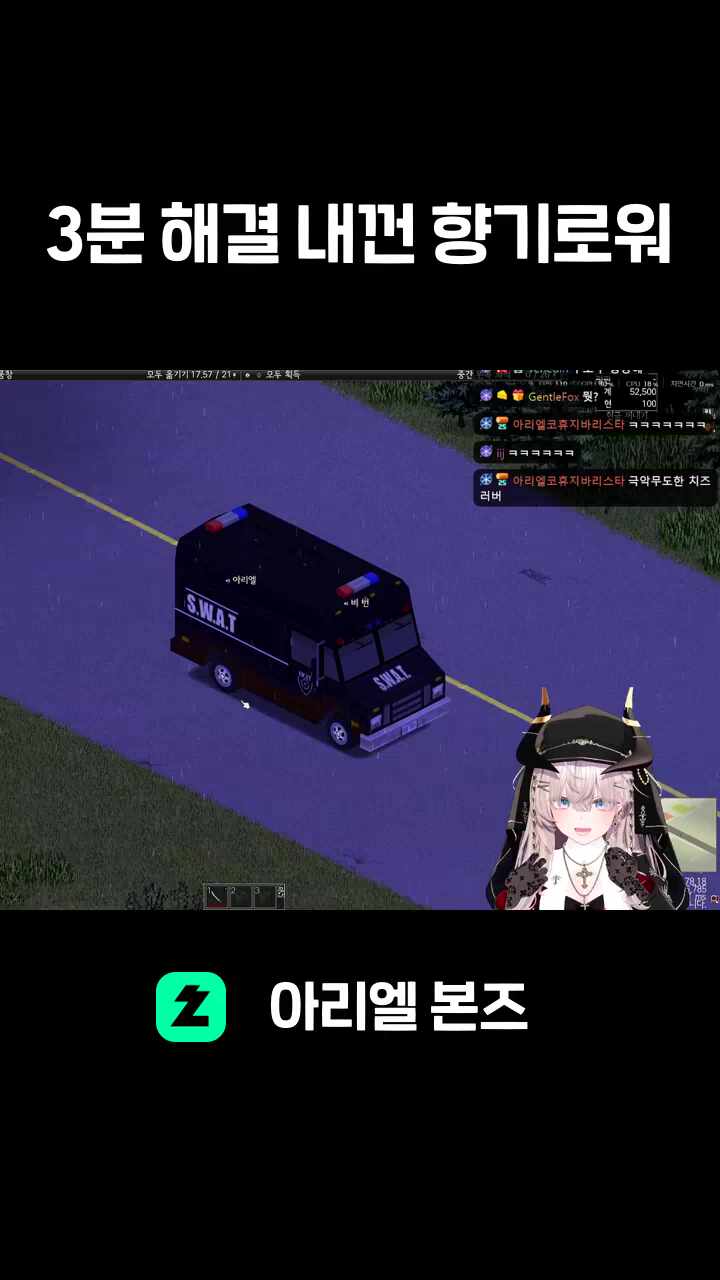 3분 해결 내껀 향기로워