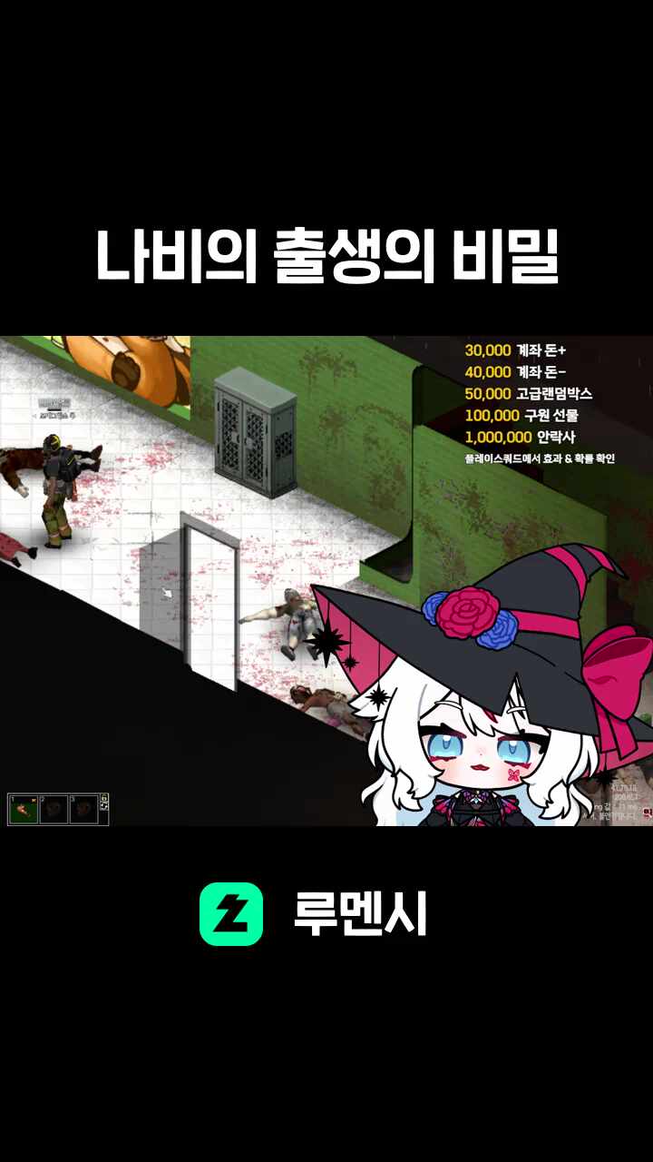 나비의 출생의 비밀