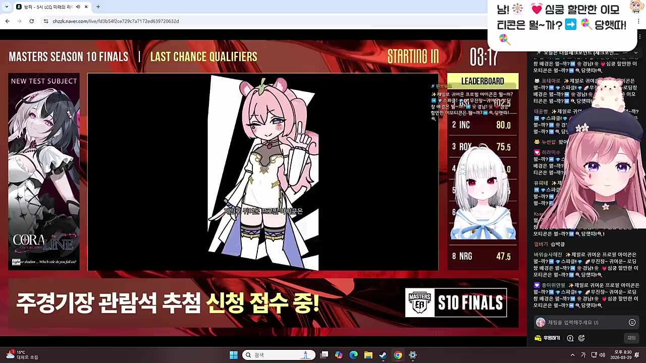 게이밍 푸드 먹다 그 팀 광고에 본방찌 사수