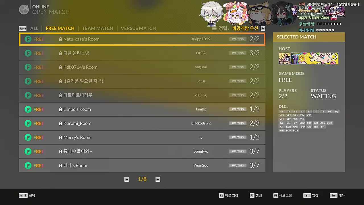 우우 스레기 2 : 디코 읽씹(?)