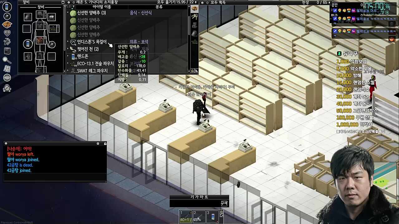 마트커플과 놀리는 시민들2