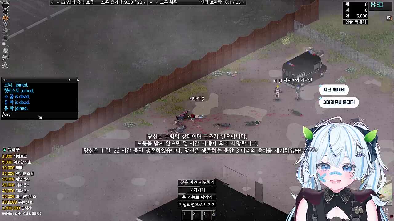 당신 짐승거인이지! (타임라인:3:50:33)