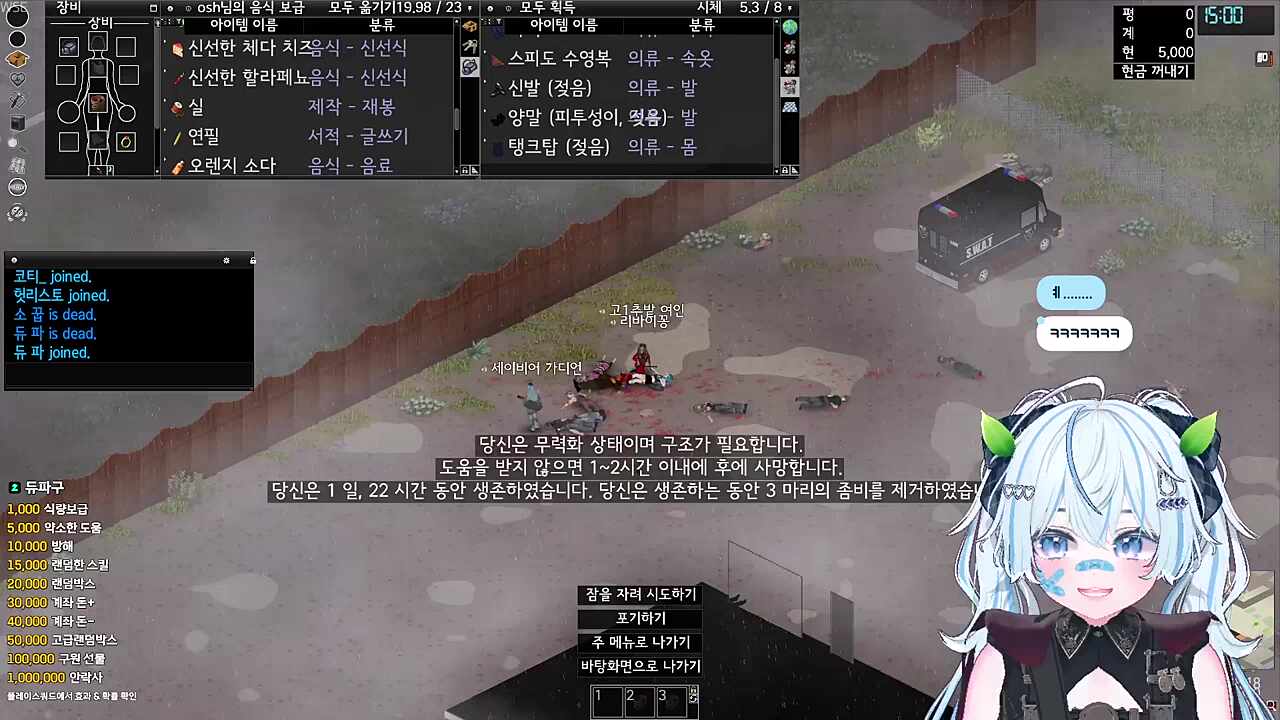 찾았다 짐승거인 (타임라인:3:52:11)