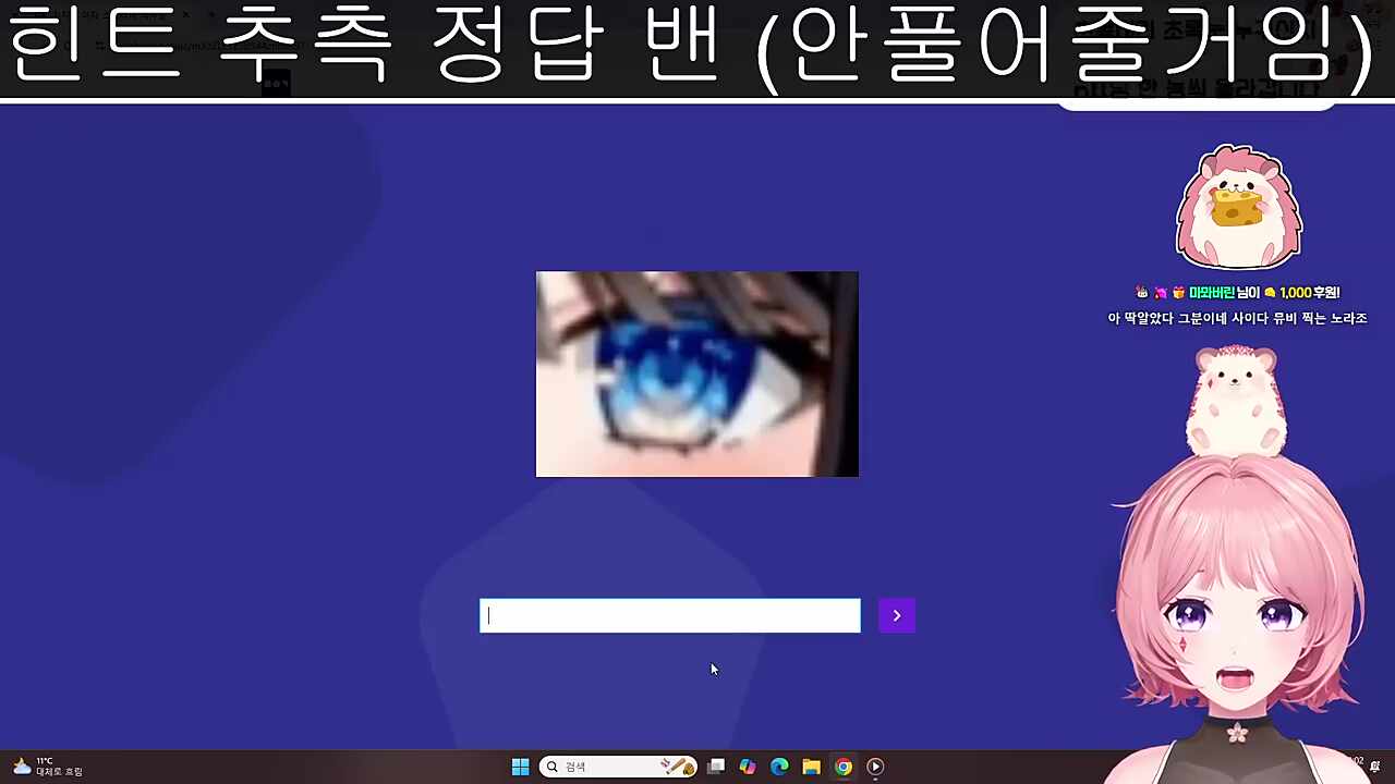 히나 틀린 도치
