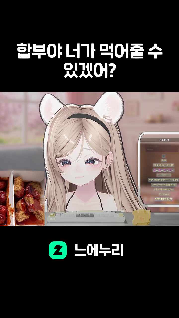 합부야 너가 먹어줄 수 있겠어?