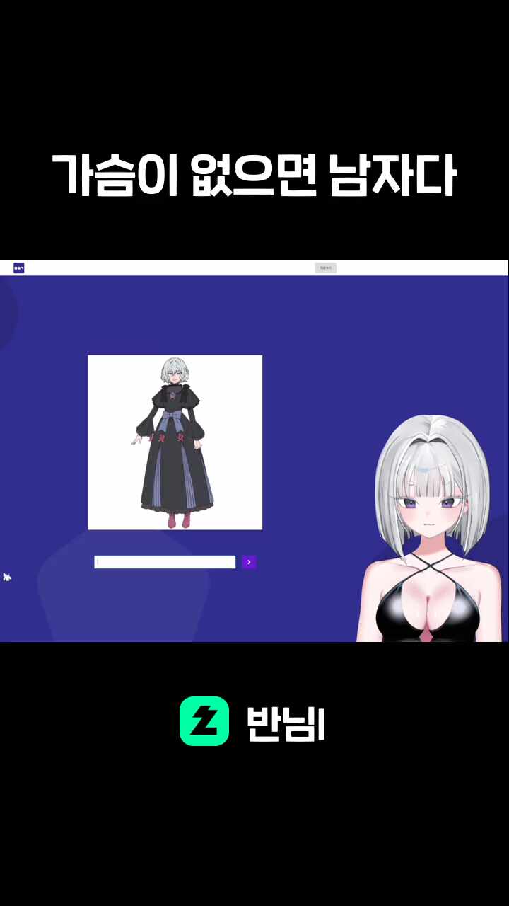 가슴이 없으면 남자다