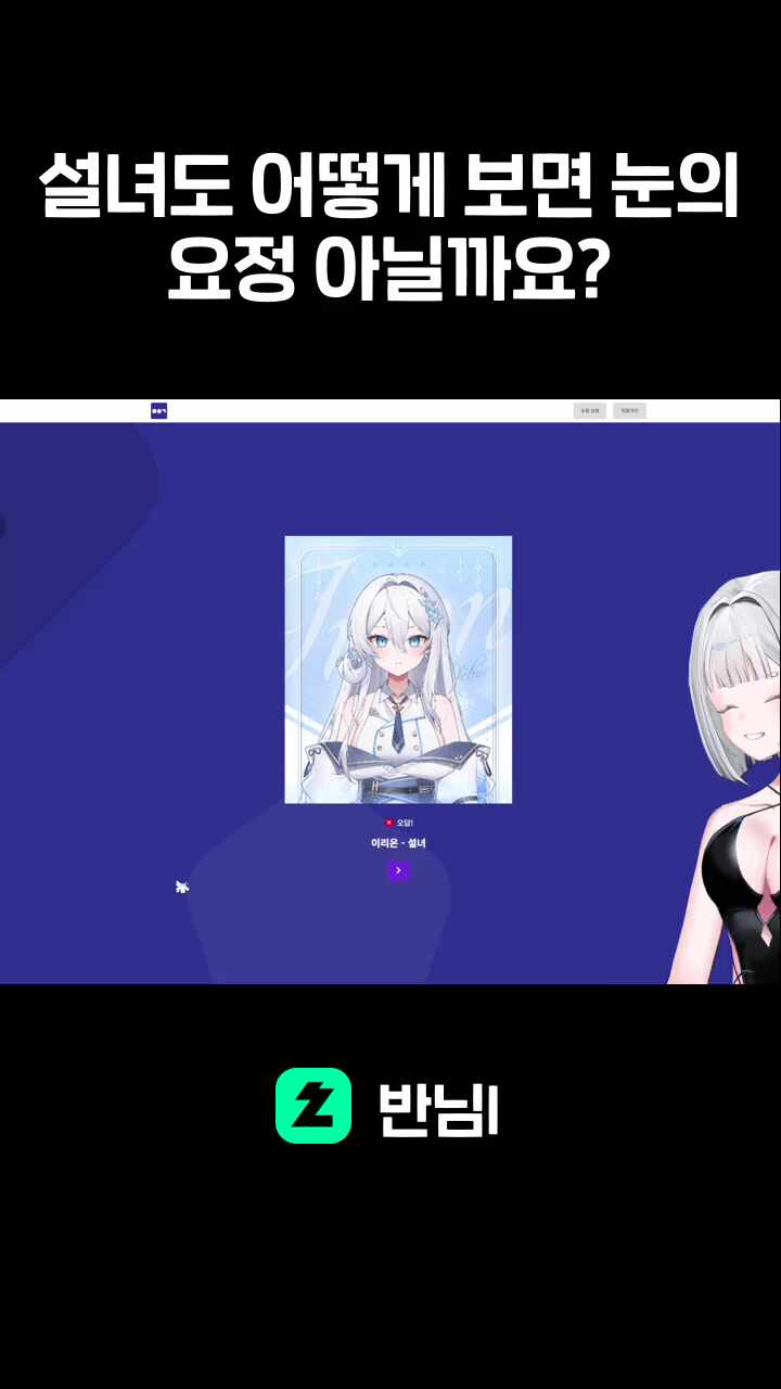 설녀도 어떻게 보면 눈의 요정 아닐까요?