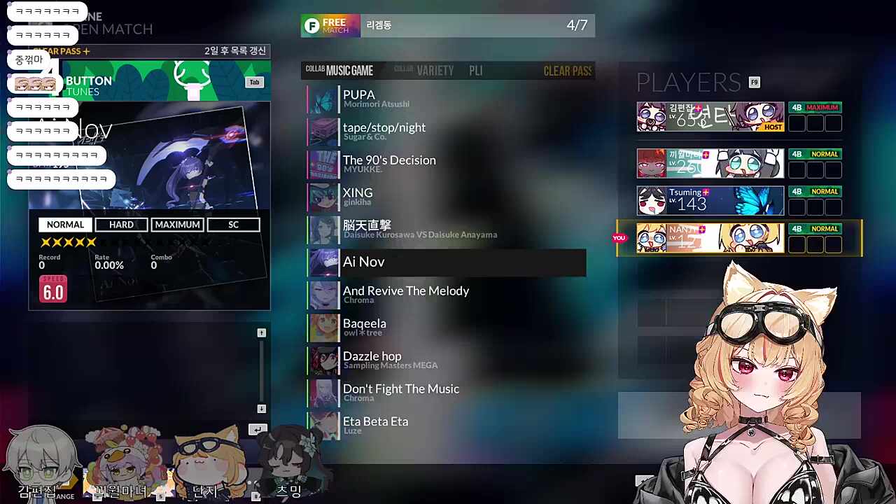 끠월마녀 애교 모음은? 먼플리.