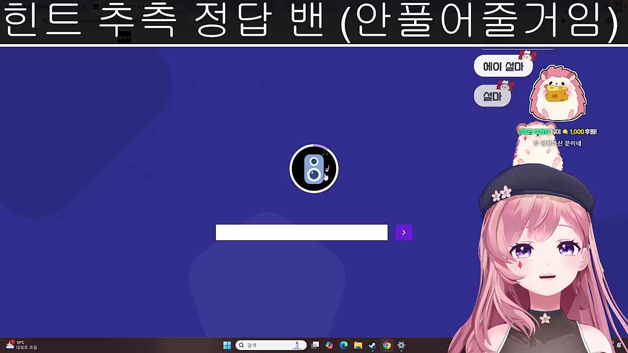 나락 방어전 - 2