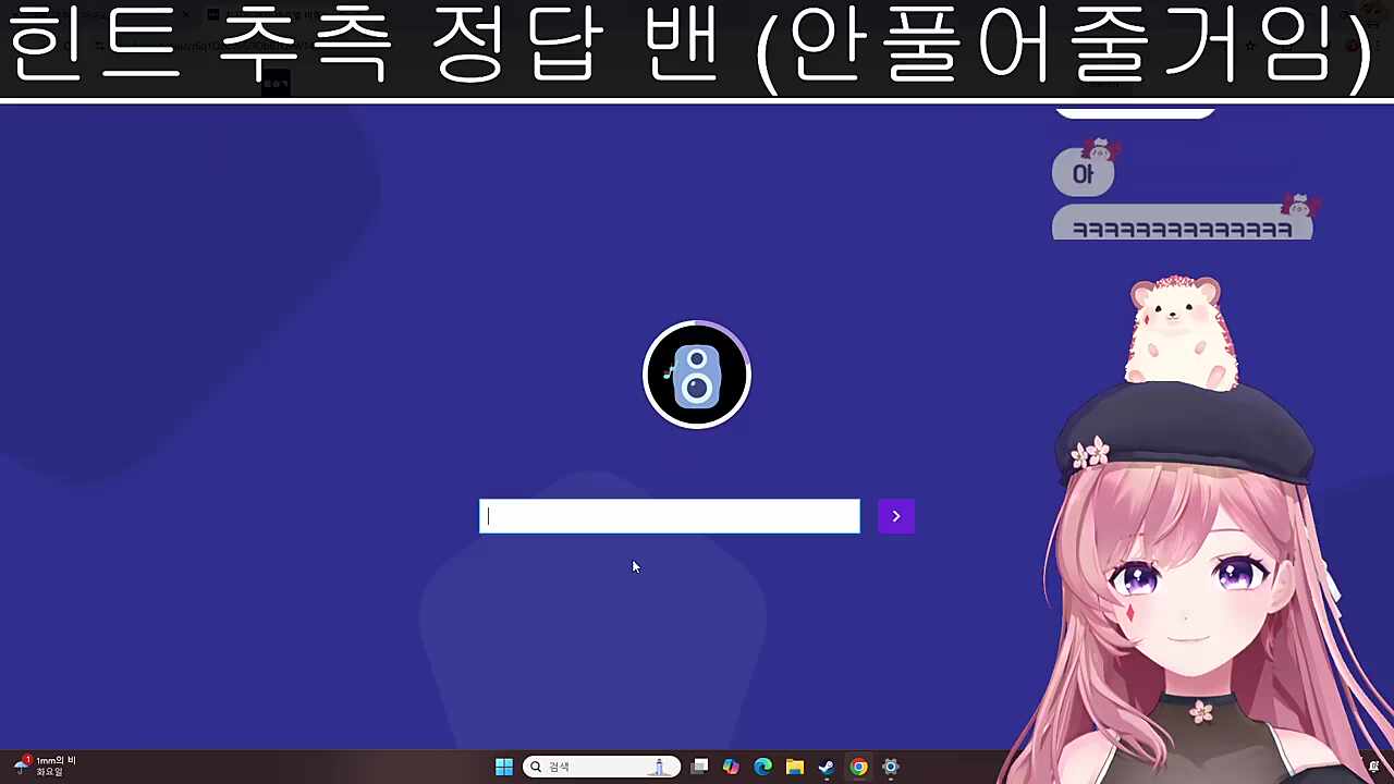 나락 방어전 - 4