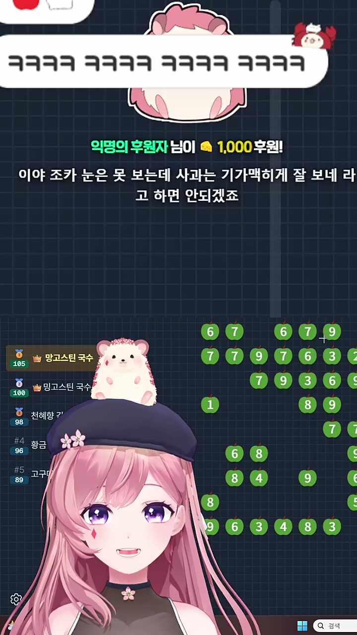 조카보는 눈대신 사과 보는 눈은 좋다는 말은 ㄴㄴ