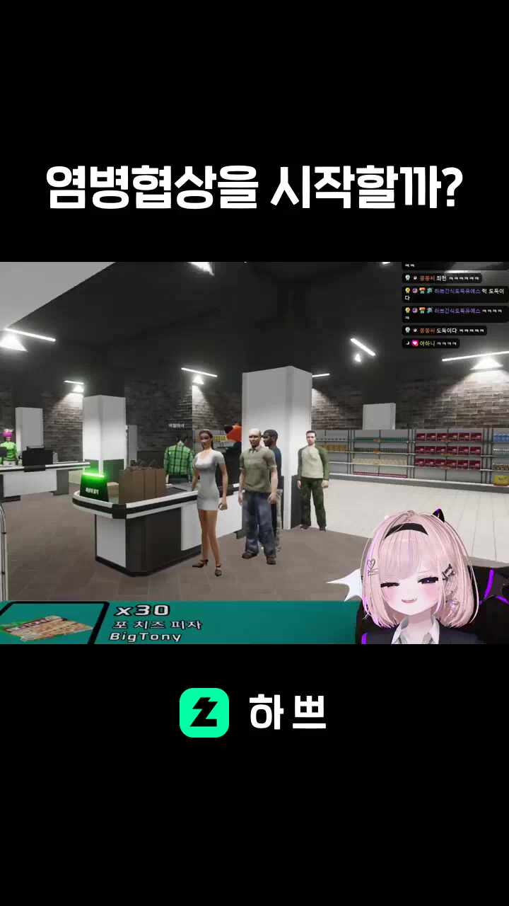 염병협상을 시작할까?