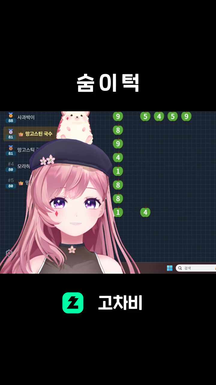 숨 이 턱