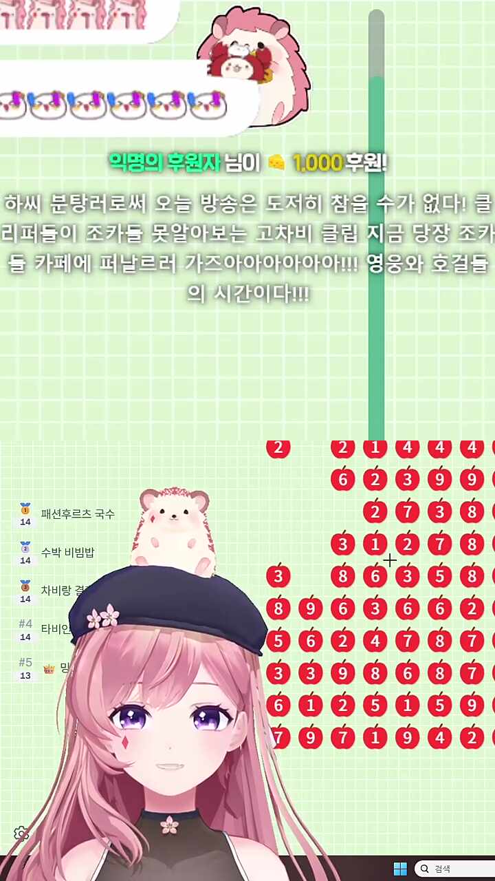참아!! 좀 참아!! 이 미친ㄴ아...