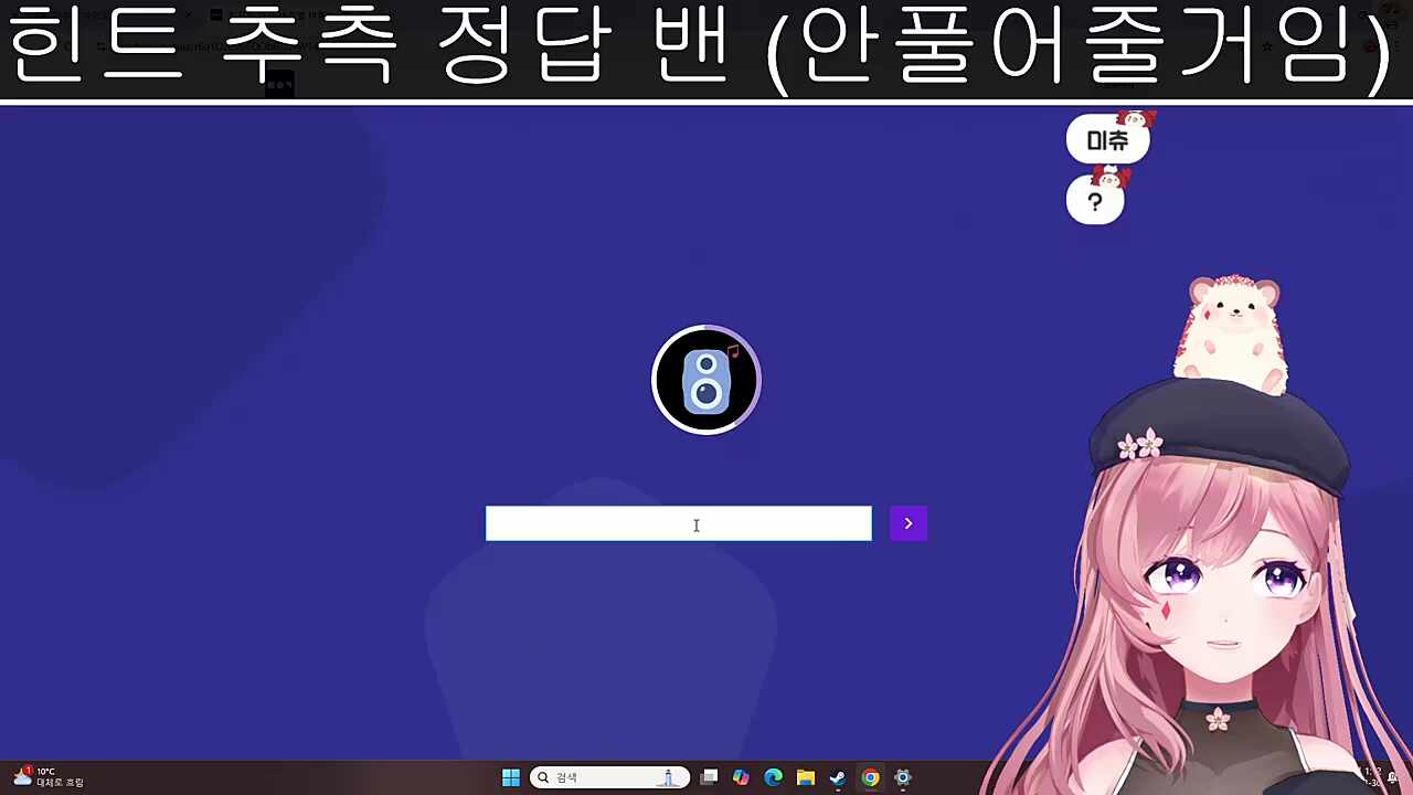 헤징목소리 맞추는 고차비